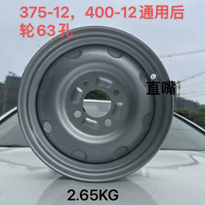 load electric three-wheel steel | Motorcycle wheel hub - 375400-12-steel-ring-265kg-silver