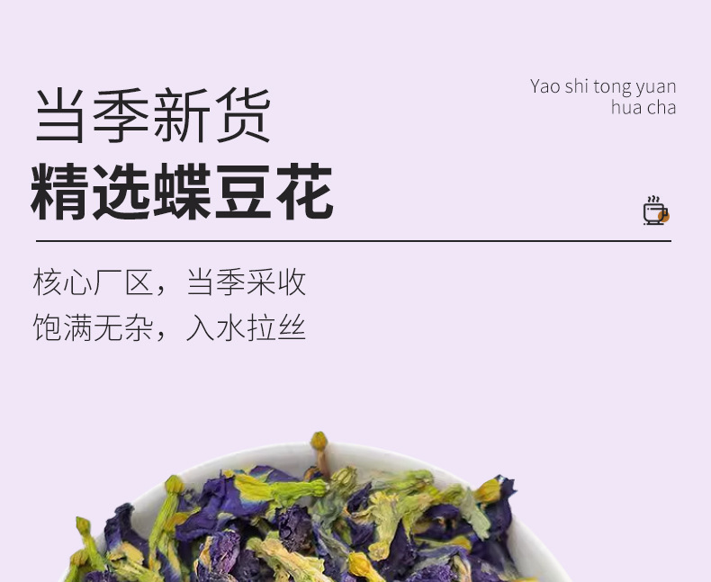 Dried Butterfly Pea Flowers Die Dou Hua Whole Blue Blossoms for Tea Drinks and Natural Food Coloring 500g overview