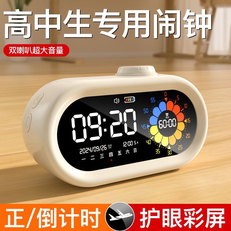 可视化计时器中小学生自律神器闹钟定时器儿童学习智能时间管理器