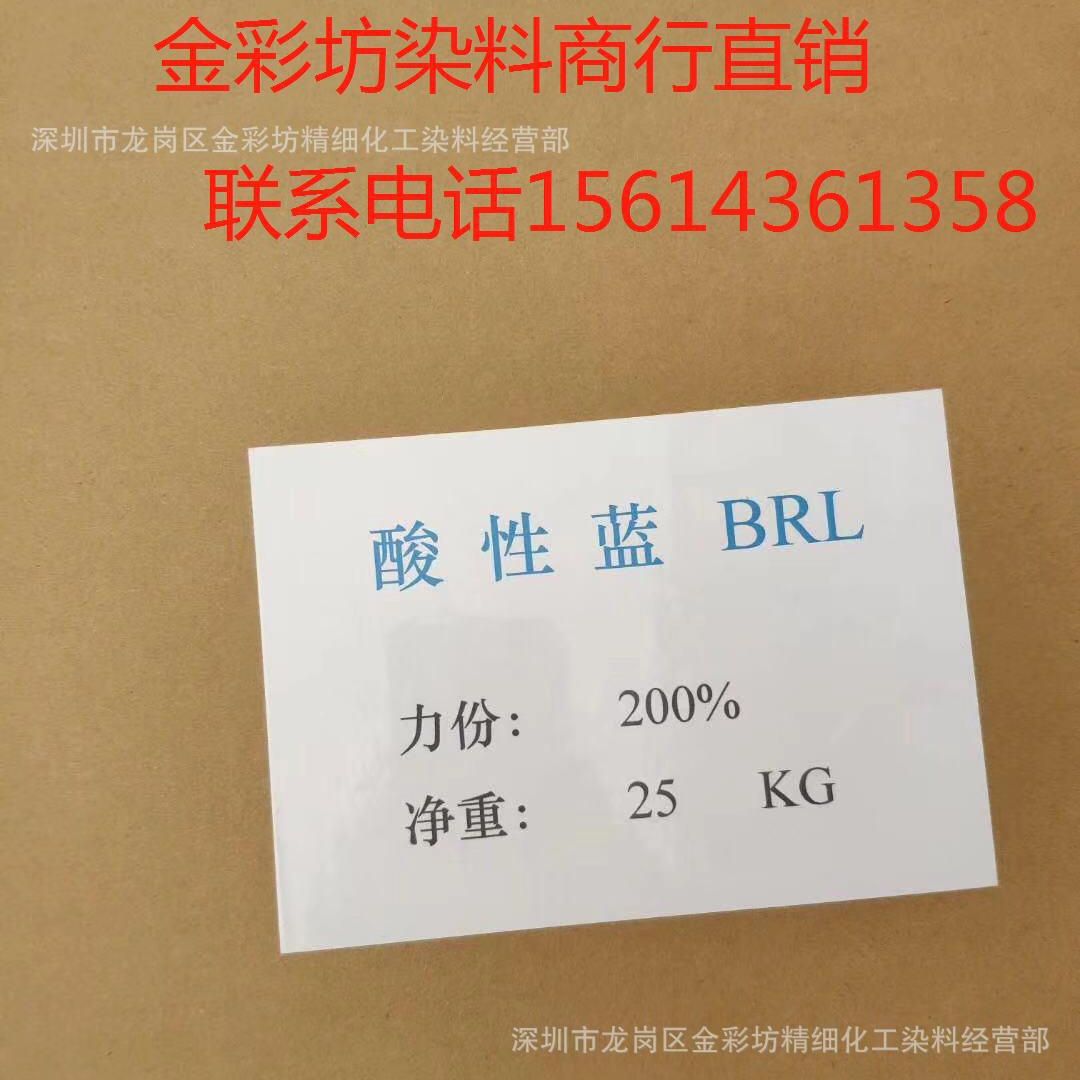 酸性染料 弱酸性红3BN150%水溶性色粉 高牢度锦纶纺织物染料