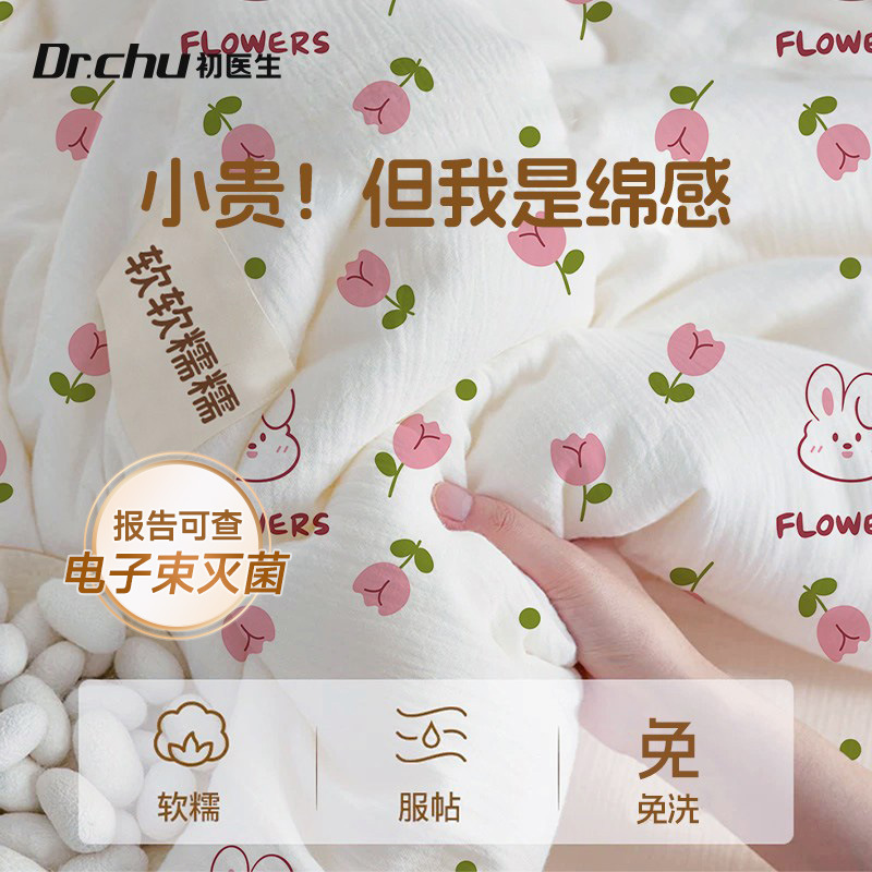 纯棉一次性床上四件套床单被罩枕套类加厚隔脏床品酒店旅行|undefined