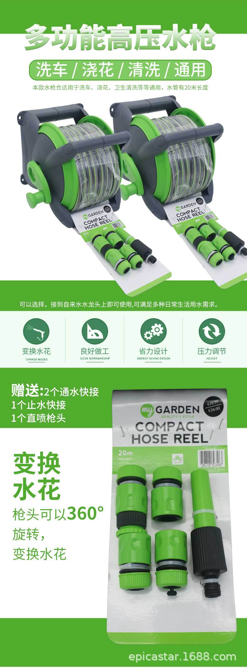 澆花水管軟管噴頭高壓洗車水槍園林家用花園庭院收納水車架工具套 露天拍賣