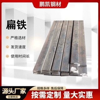 厂家现货批发切割热镀锌冷拔型钢q235钢材不锈钢实心冷拔钢扁铁