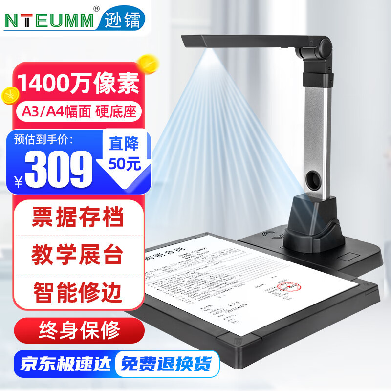 1400만 픽셀|A3 하드 베이스丨비즈니스 대형 포맷