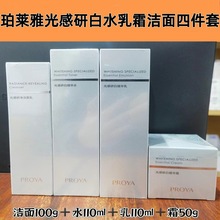 全新升级珀莱雅光感研白套装滋润保湿水乳霜洁面正品防伪可查