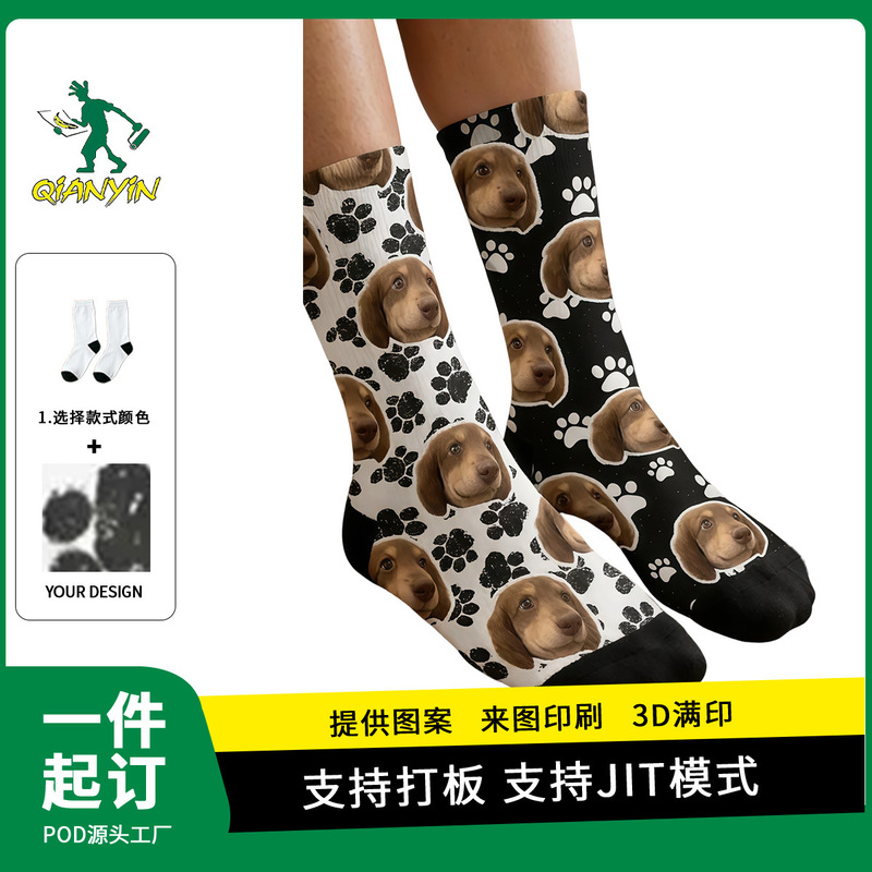 Women's Long Sublimation Socks, Sweat-Absorbent, DIY Digital Printing Sports Socks, Customizable with Patterns, Casual Wear