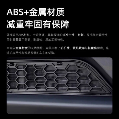 New Version of Model Y/3 Automobile anti-insect net