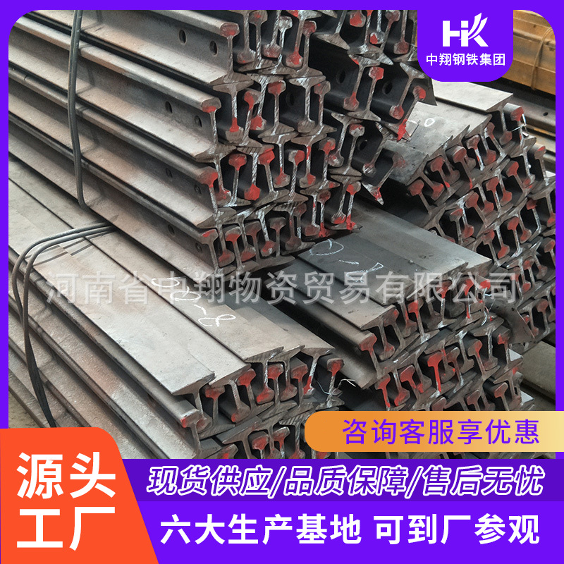 南阳销售12kg轻轨|Q235钢轨|12kg轻轨55Q-中翔道轨