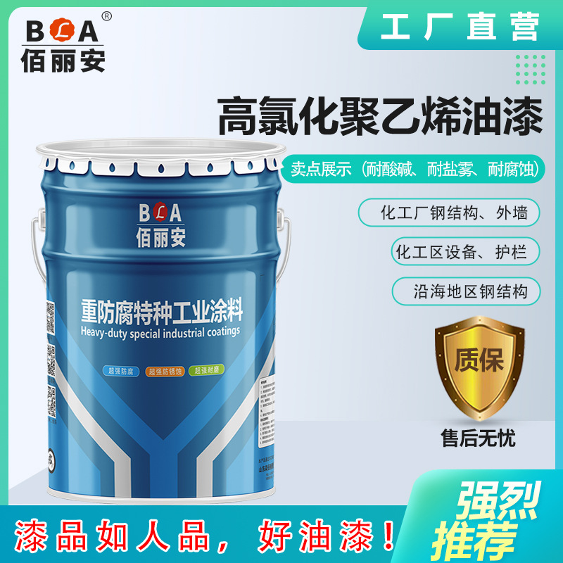 炼煤厂用重防腐高氯化聚乙烯不锈钢玻璃鳞片面漆源头厂家