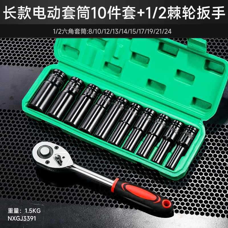 電動スパナスリーブ延長自動車修理ツールセットセットセットセット22大中小飛六角風砲セットヘッド|undefined