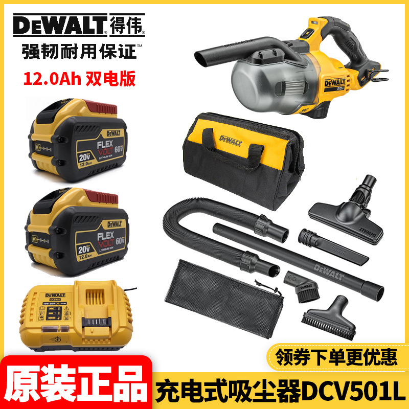 DCV501L [12.0Ah 더블 전기판]