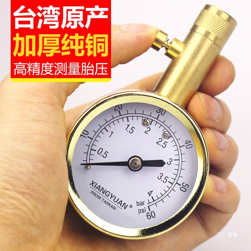 高精度汽车胎压表纯铜胎压计金属机械式轮胎气压表数显胎压监心霞