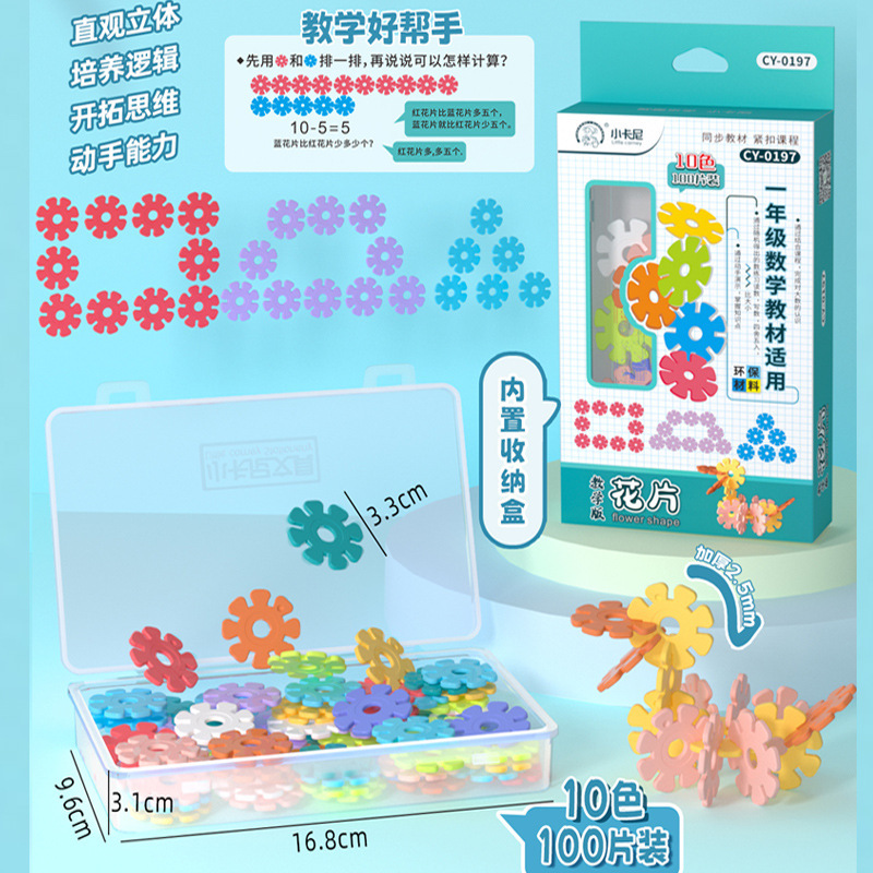 Snowflake Round Counting Pieces Colorful Five-Color Primary School Mathematics First Grade Second Grade Addition and Subtraction Counting Calculation Snowflake Round Counting Pieces Colorful Five-Color Primary School Mathematics First Grade Second Grade Addition and Subtraction Counting Calculation