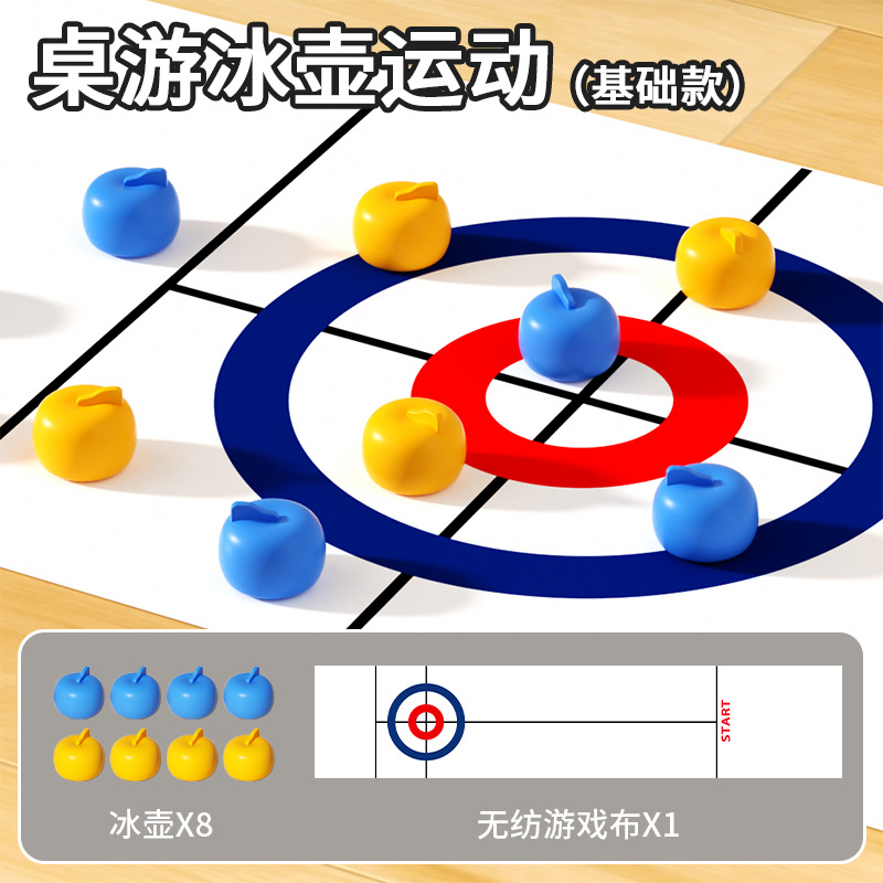 8 curling stones + thickened non-woven game cloth*1 [color box]