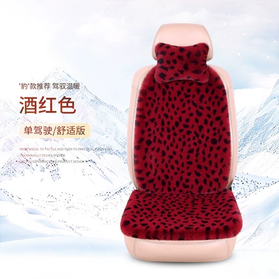 Car seat cushion winter short plush Seat cushion, seat cover - burgundy-1-seat-1-backrest-1-headrest