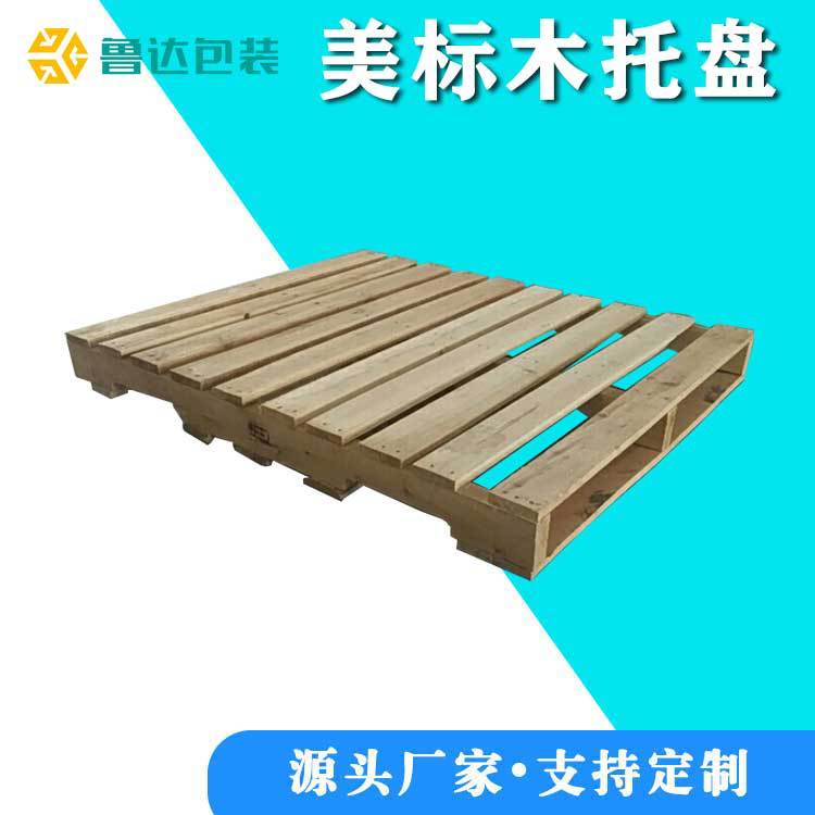 木质卡板叉车周转托盘出口托盘美标木托盘物流仓库垫板