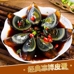 松花蛋皮蛋20枚无铅工艺溏心皮蛋特大鸭蛋整箱批发厂家直供限秒sq
