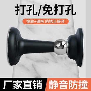 No Punching Door Suction Silicone Anti-Collision Strong Magnetic Floor Suction Household Door Stopper Bathroom Door Stopper Silent New Model