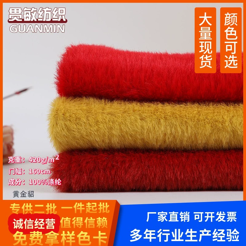 2022 Новинка в наличии односторонняя Золотая норка твидовая ткань модные игрушки домашний текстиль ткань Радужная норка