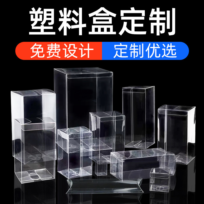 Plastic Box Transparent Pvc Packaging Box Custom Pet Transparent Box Printing Pp Frosted Twill Plastic Box Folding Box Customization Plastic Box Transparent Pvc Packaging Box Custom Pet Transparent Box Printing Pp Frosted Twill Plastic Box Folding Box Customization