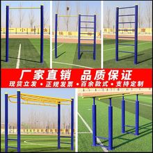 家用架广场健身器材高低杠引体向上公园小区室外单杠双杠学校户外