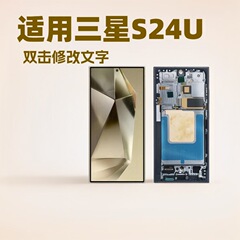 适用于三星S24 Ultra  触摸屏显示屏 LCD Samsung 液晶屏幕总成