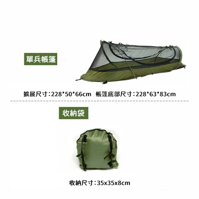 Avtomobil dam çadırları Portable No-Installation Mosquito Net - green-single-internal-account-1