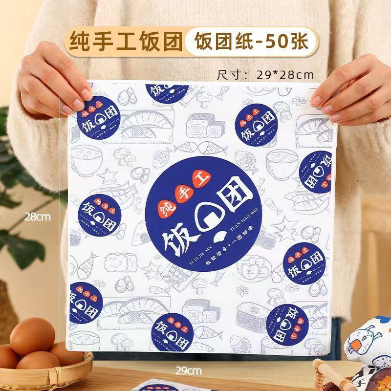 台湾饭团包装纸一次性防油鸡肉卷纸汉堡钉制商用摆摊