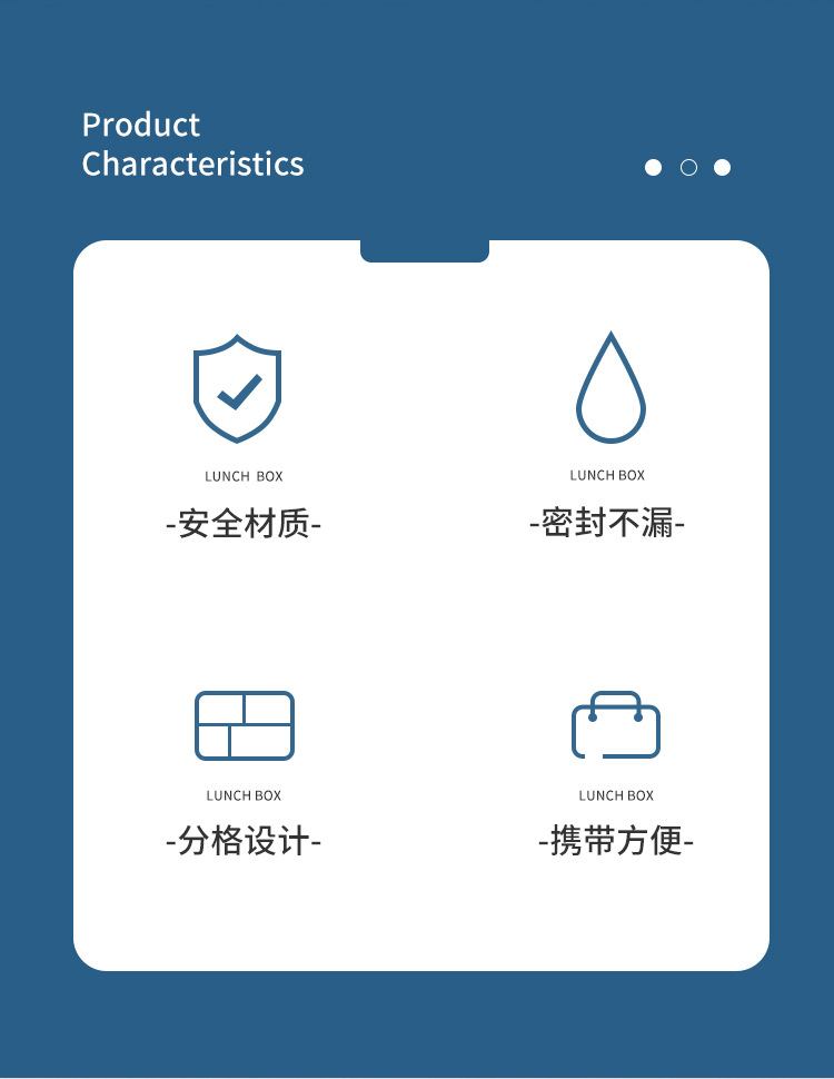 分格饭盒-详情_02