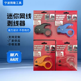 其他钳类工具;剥线钳;压接钳