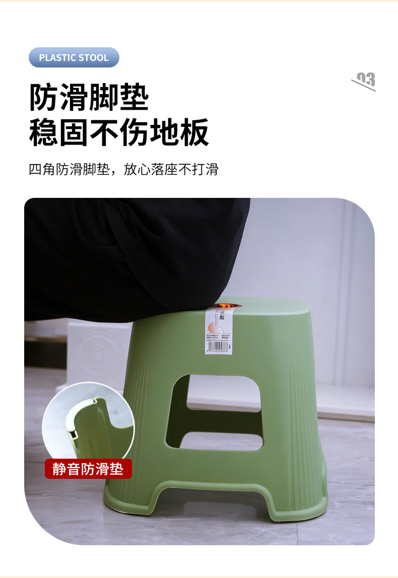 5塑料凳_08.jpg