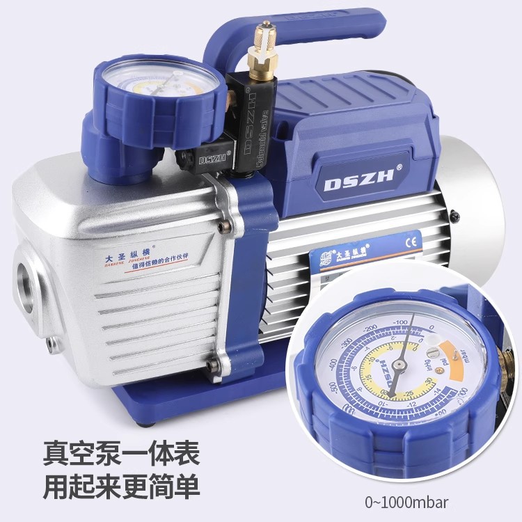 Bomba de vacío de aire acondicionado Bomba de vacío transversal Da Sheng herramientas de refrigeración Equipo de aire acondicionado bomba de vacío bipolar especial