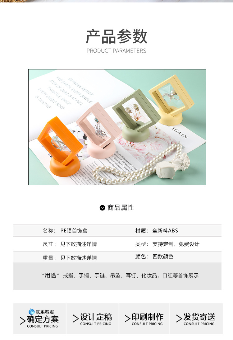 PE膜首饰盒750_05.jpg
