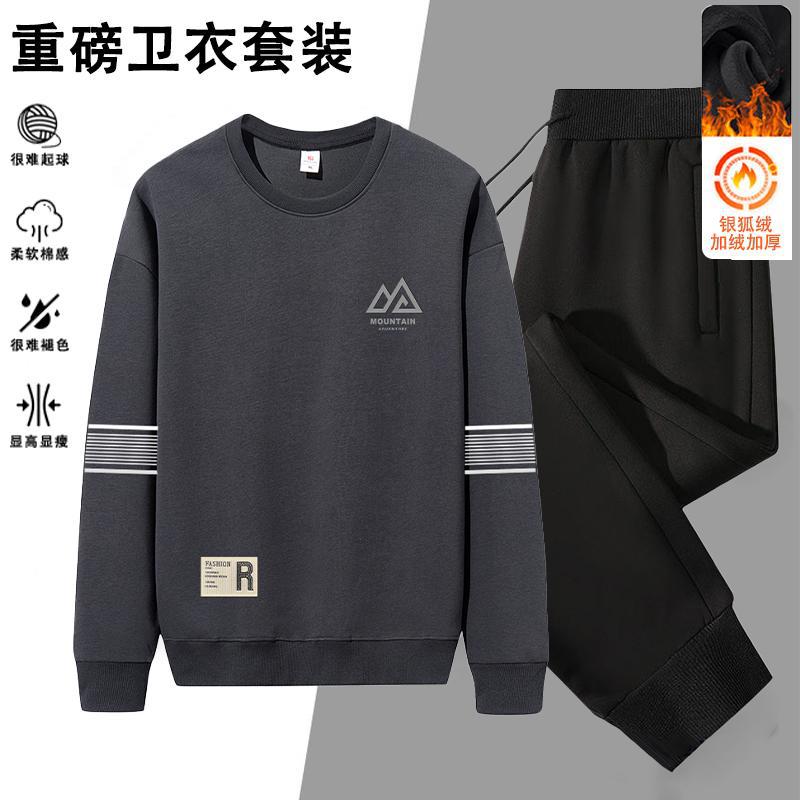 2025休闲运动套装秋冬季加绒男圆领卫衣上衣长裤两件套跑步套装