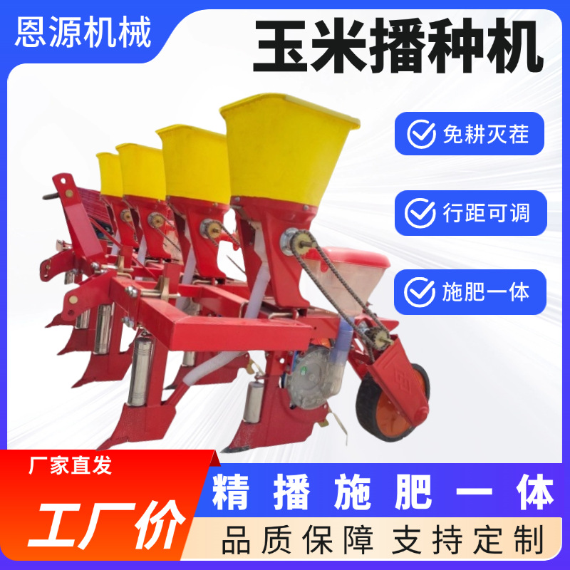新款农用玉米播种施肥机拖拉机2BY-4行玉米播种机穴播大豆种植机