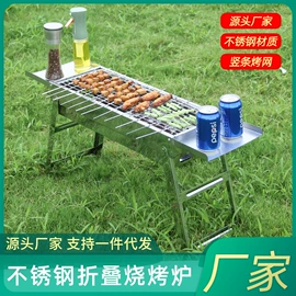 烧烤叉、签;其他烧烤用具;烧烤架烧烤网