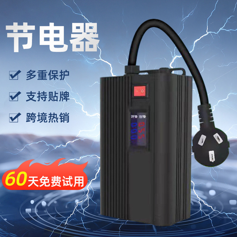 [Love Home] High-power power saving expert power saver 220v household power saving baby smart power saving energy saving