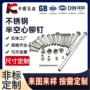 尺寸圆头半空心平头铆钉