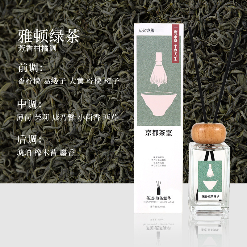 香薰持久留香茶香无火香薰室内卧室高级香氛除臭精油礼品摆件批发|undefined