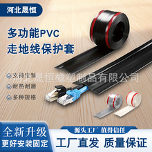跨境走地线保护套抗磨损自粘地面走线槽防踩神器PVC耐磨理线槽