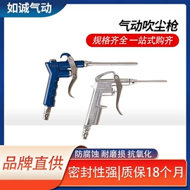气动接头;气动软管;气动吹尘枪