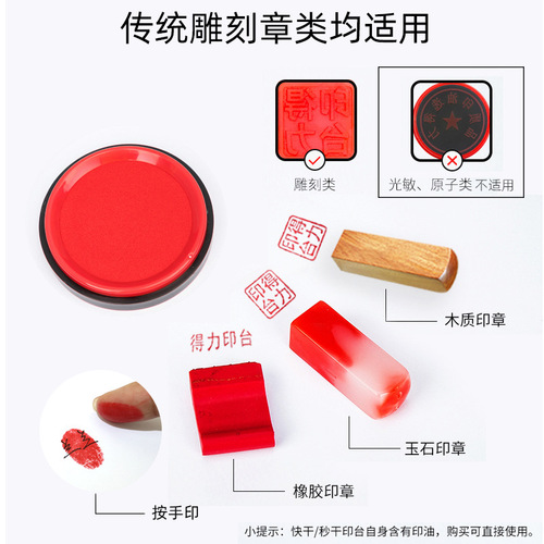 Deli ink pad large fast-drying financial seal box printing ink pad refill ink pad oil wholesale