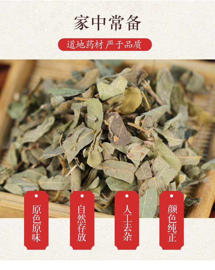 Wild Ji Gu Cao Chicken Bone Grass Leaf Tea Dried Abrus Herb for Liver Wellness 500g overview