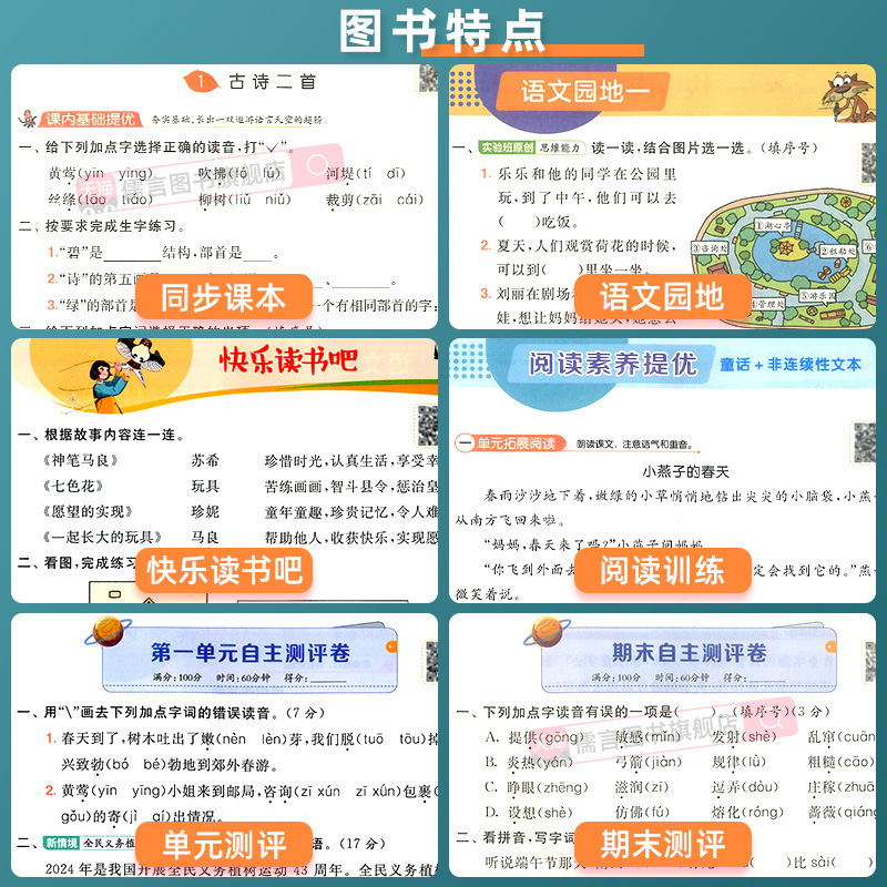 2025秋实验班提优训练语文数学英语一二三四五六年级小学生练习册|undefined