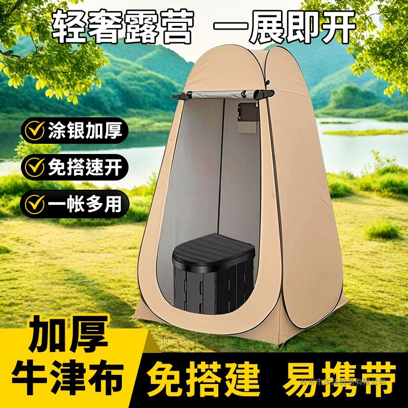户外便携式洗澡专用帐篷神器马桶卫生间换衣服罩露营移动厕所帐篷