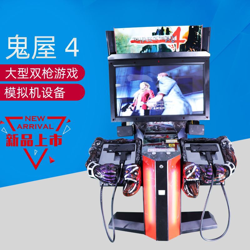 Máquina de juego de pistola de ciudad de videojuegos Casa encantada 4 simulador de tiro equipo de entretenimiento sala de juegos fabricante de máquinas de juego para adultos