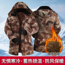 冬季男士迷彩保暖棉衣加长加厚工作服劳保服装工地保暖服印LO防风