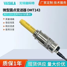 温湿度计;温湿度变送器;露点变送器