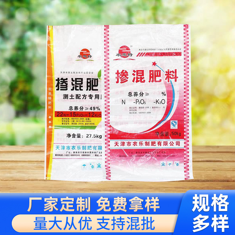 厂家批发化肥透明袋涂塑加厚大编织袋塑料透明彩印包装袋加工