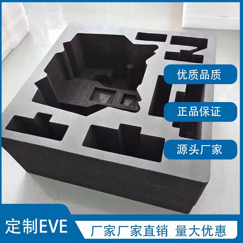 深圳东莞EVA泡棉雕刻内衬片材植绒泡棉大量生产 免费设计